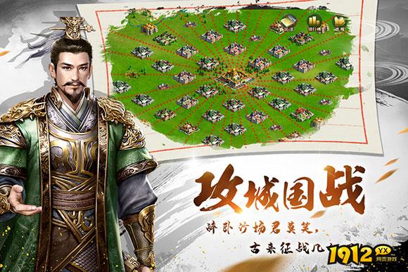 1912yx《三国奇兵》游戏特色