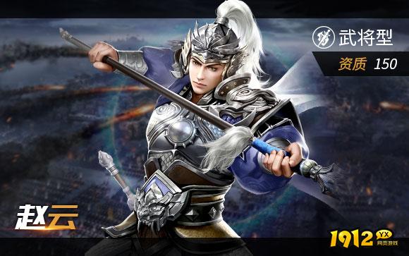 1912yx《三国奇兵》顶级武将介绍