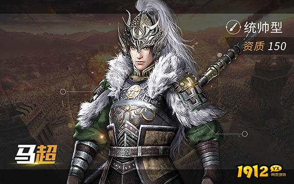 1912yx《三国奇兵》顶级武将介绍