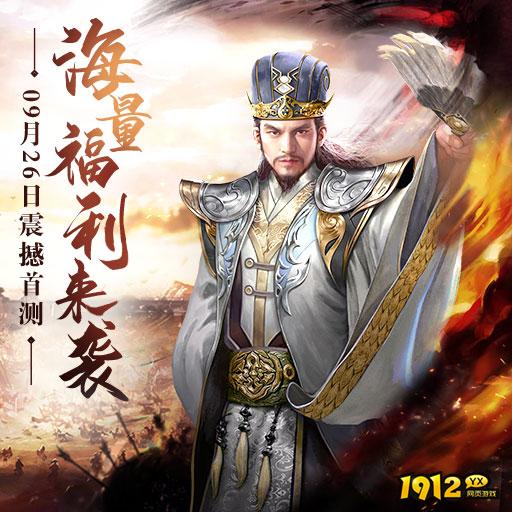 1912yx《三国奇兵》平民武将介绍