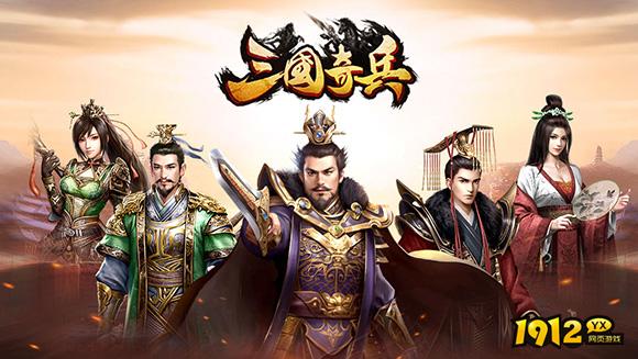 1912yx《三国奇兵》五星武将之甘宁解析