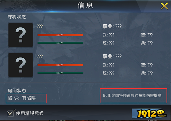 1912yx《三国奇兵》地宫玩法介绍