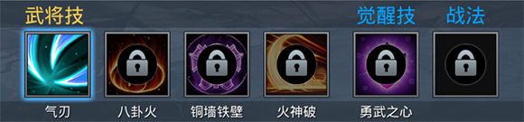1912yx《三国奇兵》五星武将之陆逊解析