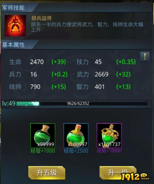 1912yx《三国奇兵》五星橙将之吕布解析