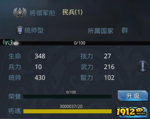 1912yx《三国奇兵》五星统帅之袁绍解析