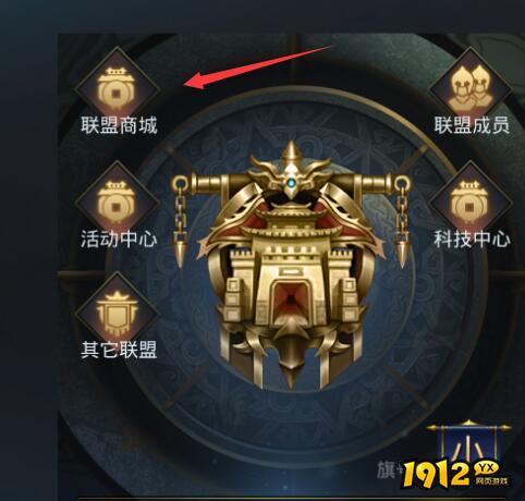 1912yx《三国奇兵》联盟争霸玩法介绍