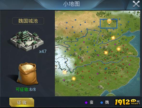 1912yx《三国奇兵》国战简析