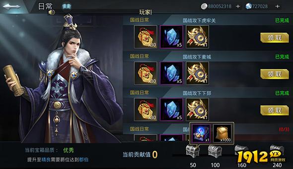 1912yx《三国奇兵》国战简析