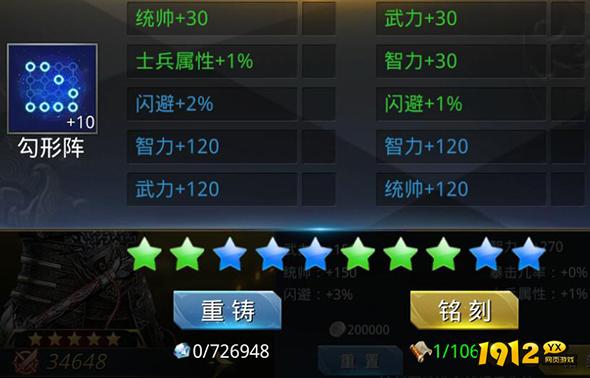 1912yx《三国奇兵》武将培养玩法介绍