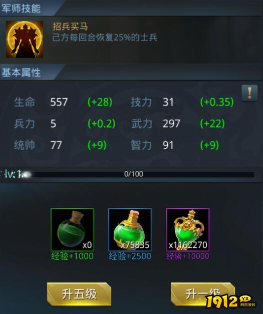 1912yx《三国奇兵》五星武将之太史慈解析