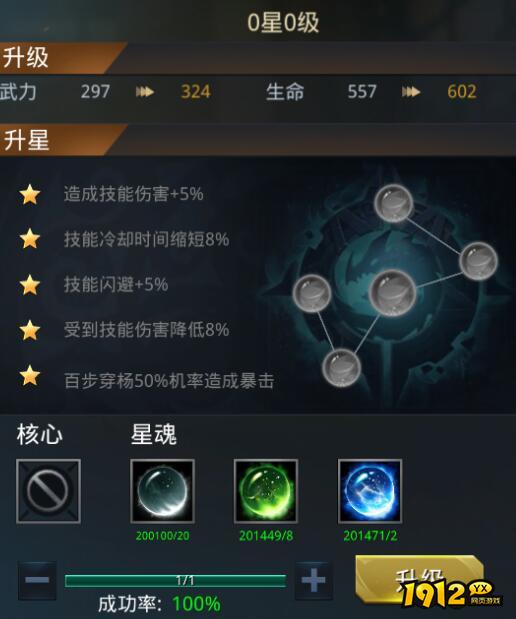 1912yx《三国奇兵》五星武将之太史慈解析