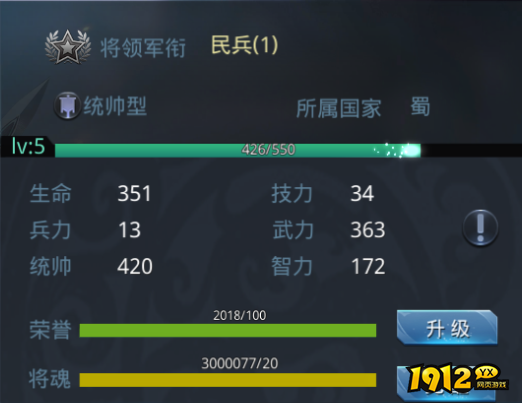 1912yx《三国奇兵》五星武将之刘备解析